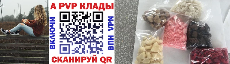 Alfa_PVP VHQ  Кинешма 