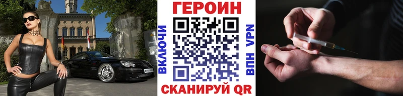 ГЕРОИН герыч  купить закладку  Кинешма 